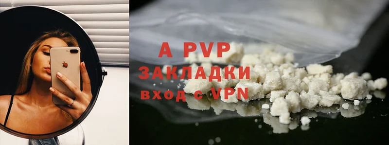 закладки  Ивдель  A-PVP СК 