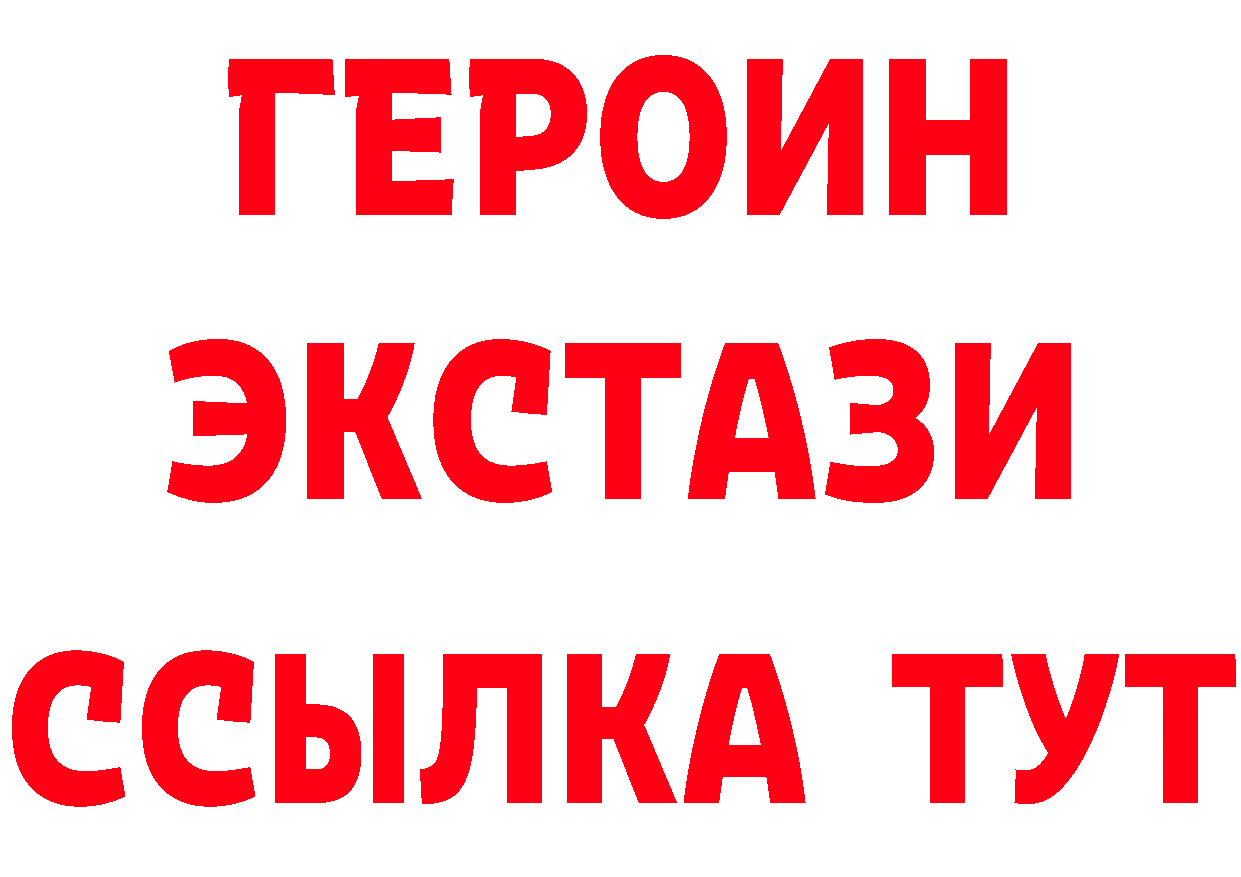 БУТИРАТ GHB зеркало дарк нет ссылка на мегу Ивдель