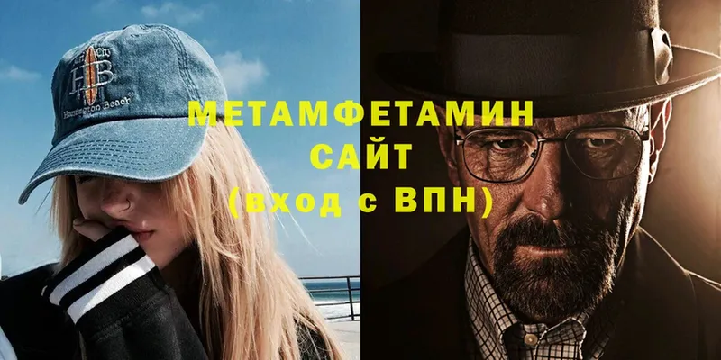 Метамфетамин витя  Ивдель 